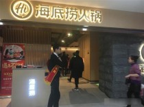 女子在海底捞拍摄不雅视频？品牌回应：系海外门店内拍摄