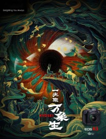 电影《草木人间》北京首映，吴磊蒋勤勤呼吁“多陪伴父母”