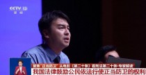 《第二十条》广州路演，高叶：用角色诠释检察官的“勇”