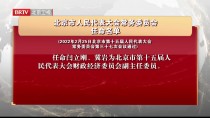 第27届北京国际音乐节开幕，谭盾双重身份携新老朋友登台