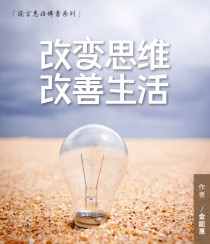 让日常生活更“安全”，他们为亲子家庭带来这一课堂