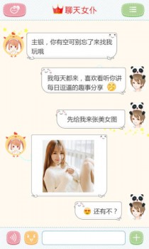 探讨聊天女仆攻略：制胜心机巧 (探讨聊天女仆的方法)