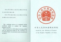 注册会计师复习攻略 (注册会计师复查被审计单位的账龄分析表)