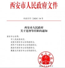 西安市公安局治安管理局召开“进警营、建实言、商办理”座谈会