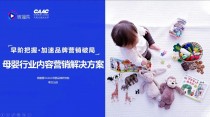 母婴品牌Babycare设立基金，助力准妈妈免除分娩镇痛费用