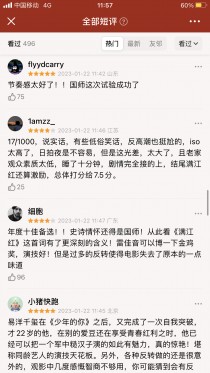 影评｜《满江红》：致敬岳飞，也悲悯那些没有名字的小人物 ...