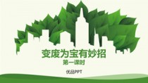 变废为宝 滨湖社区亲子同乐手工制作班开课