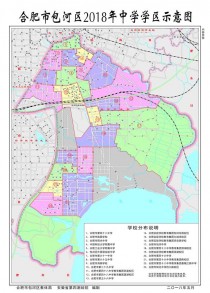 合肥市包河区音乐产业促进会、影视产业促进会正式成立