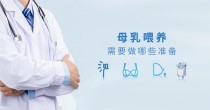 母乳喂养需要社区、家庭共同参与，改善母乳喂养支持环境！明起陆续推出系列课程