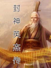 封神英杰传攻略隐藏物品 (封神英杰传：详细攻略解读)