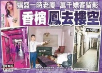 香港香槟大厦灵异事件 (探索香港香槟大厦：完美游玩攻略！)