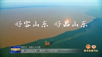 山东“春之声”民族音乐会奏响新年颂歌