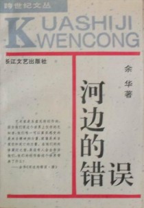 《河边的错误》累计票房1.33亿《二手杰作》首日排片占比居亚军