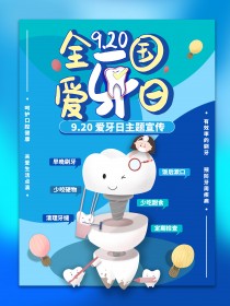 全国爱牙日：京东超市为婴幼儿免费提供牙刷牙膏 100万爱心物资捐助多地儿童