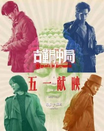 8部影片五一档上映，3部动作片、2部喜剧片、3部动画电影