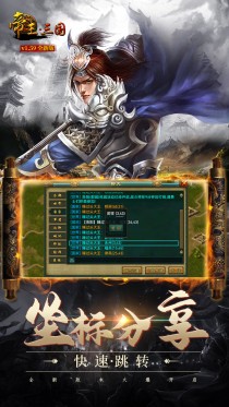 帝王三国v3攻略 (帝王三国v3开局攻略)