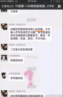 这场给家长上课的讲师竞赛火热开赛